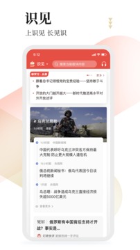 粤学习应用截图2