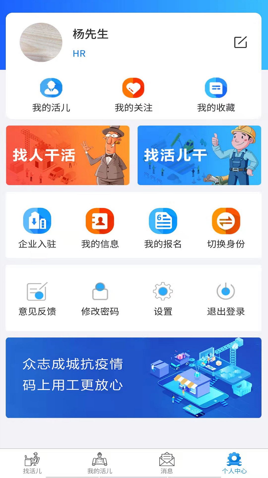 灵时工截图3