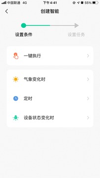 佛照智光应用截图3