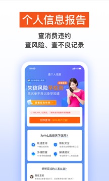 天下信用截圖