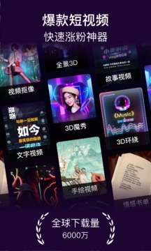 美册截图
