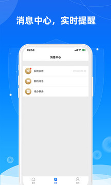 招钱宝贝APP应用截图2