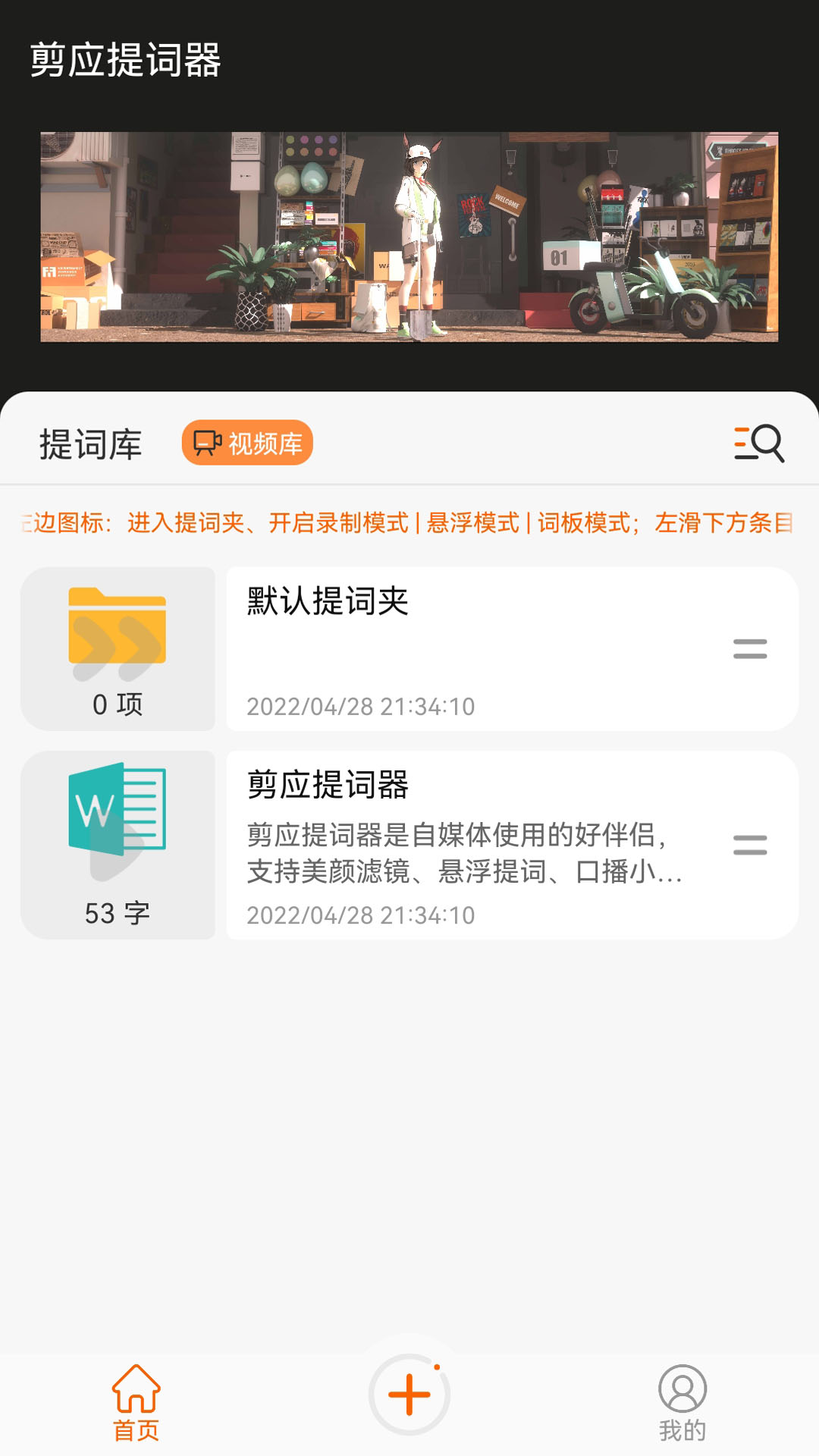 剪應(yīng)提詞器截圖預(yù)覽