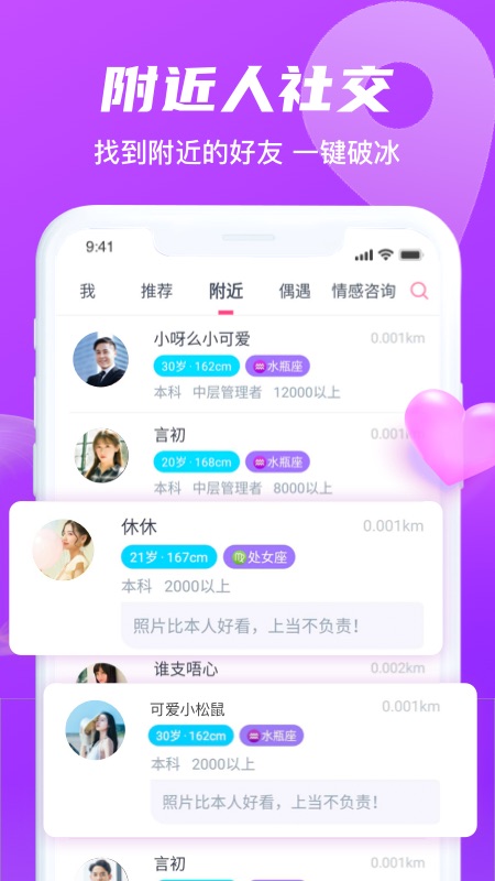 红豆佳缘v1.6.5截图3