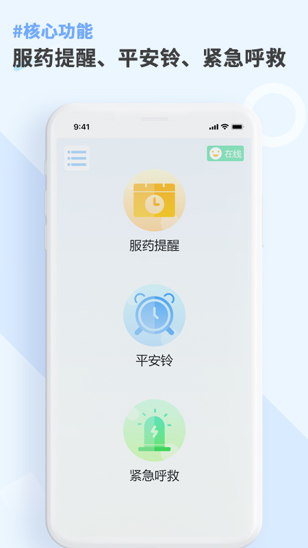 康言Mini药箱截图1