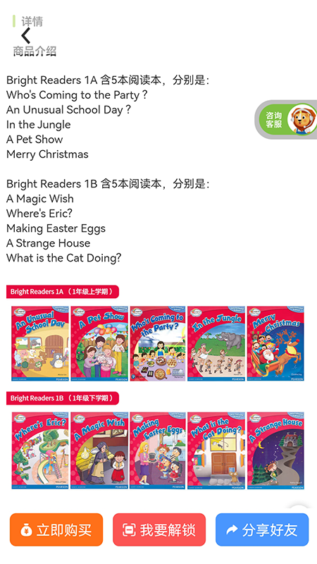 朗文家截圖預(yù)覽