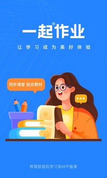 一起小學(xué)老師截圖