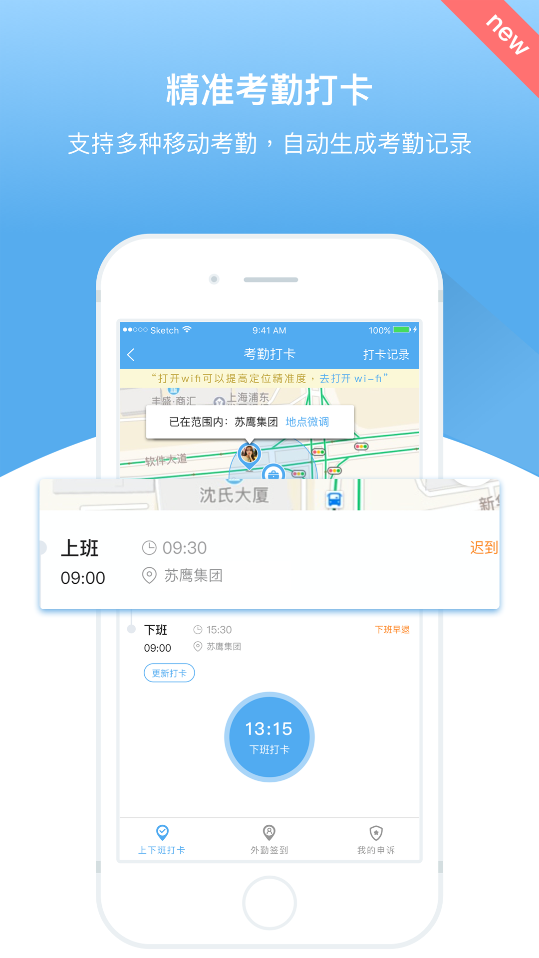 人事邦截圖預覽