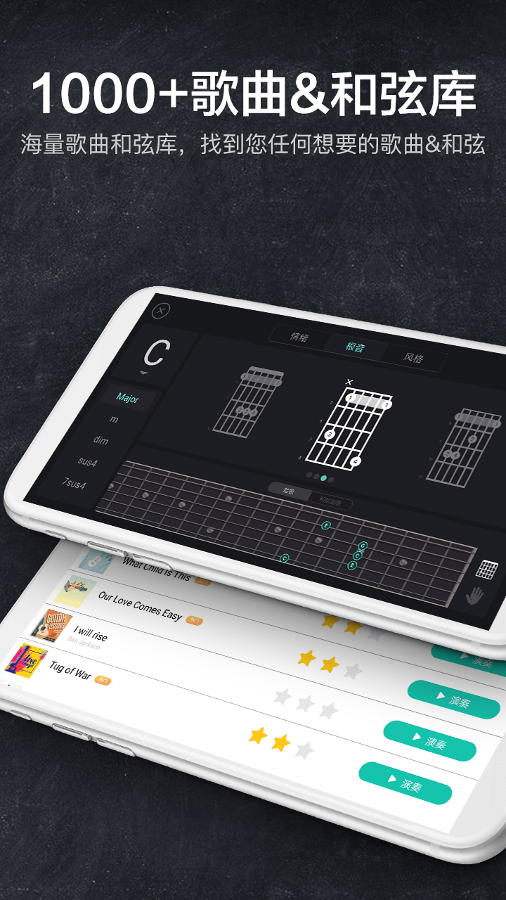 指尖吉他模擬器截圖預(yù)覽