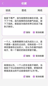 起引个性签名应用截图5