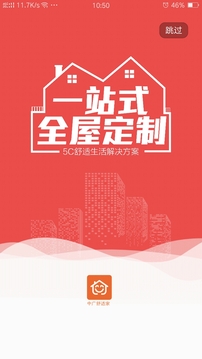 中廣舒適家截圖