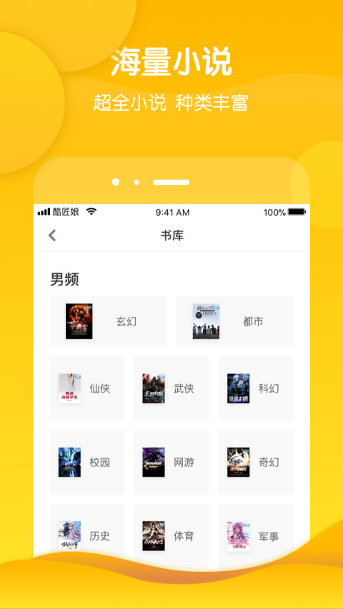 酷匠阅读v3.9.17截图5