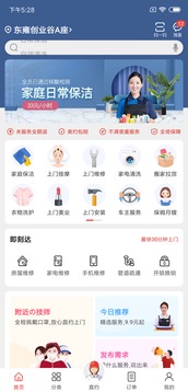 到位截圖