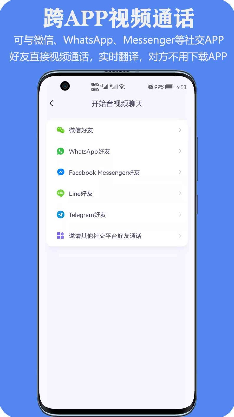 亲爱的翻译官v2.8.5截图3