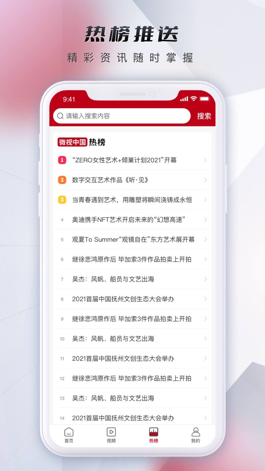 微视中国v1.3.9截图2