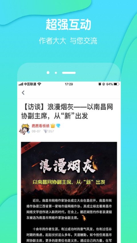 酷匠阅读v3.9.17截图3