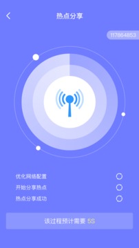 消除清理应用截图1