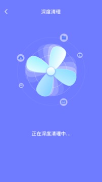 消除清理应用截图3