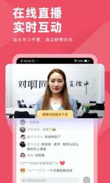 公務員考試對題庫截圖