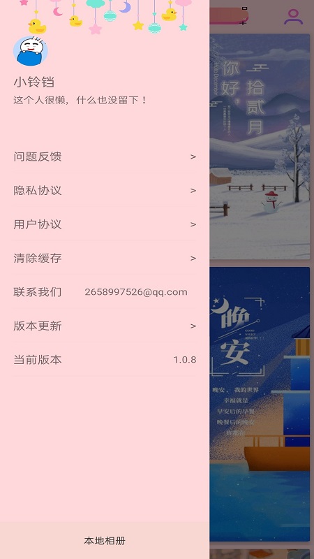 壁纸大全HD截图4