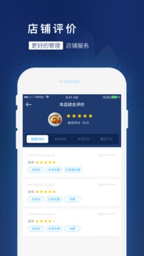 給樂(lè)商家截圖
