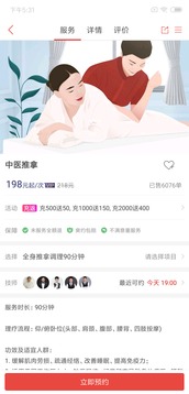 到位截圖