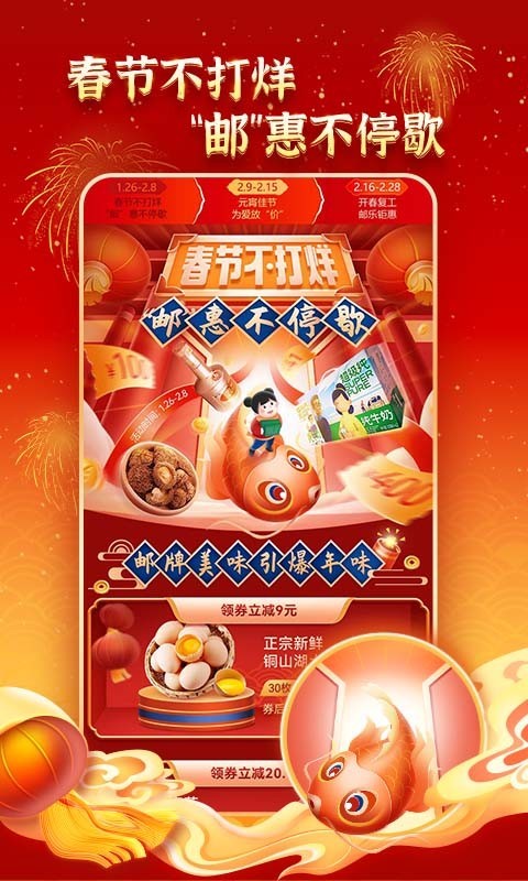 郵樂網(wǎng)截圖預(yù)覽