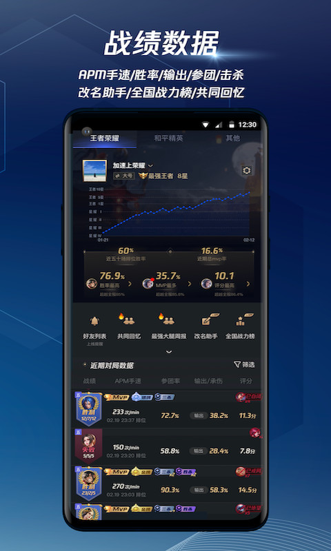 腾讯手游加速器v6.4.1截图4