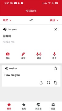 iTerjiman截圖