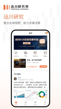 远川研究应用截图1