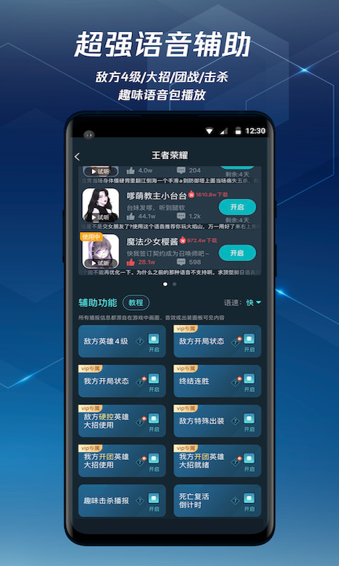 腾讯手游加速器v6.4.1截图3