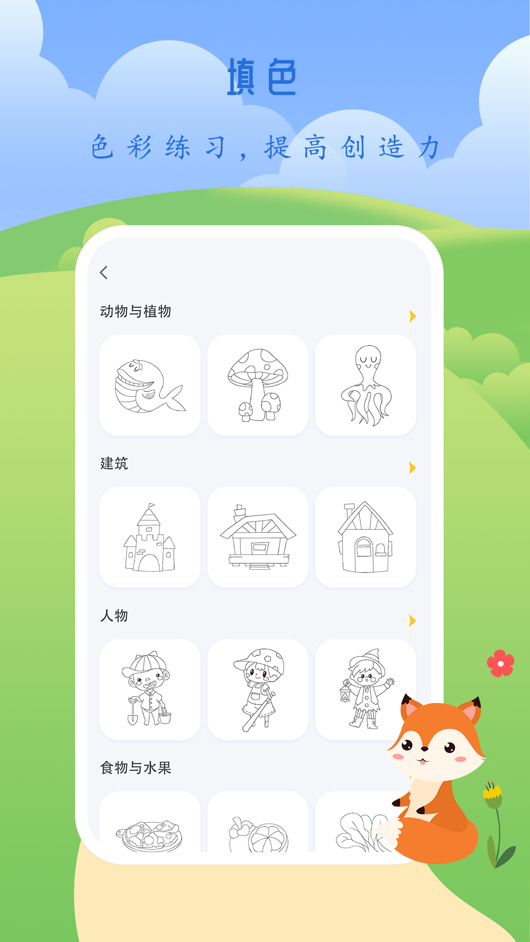 小孩画画截图3