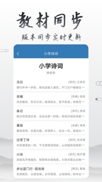 古诗词学习宝典应用截图4