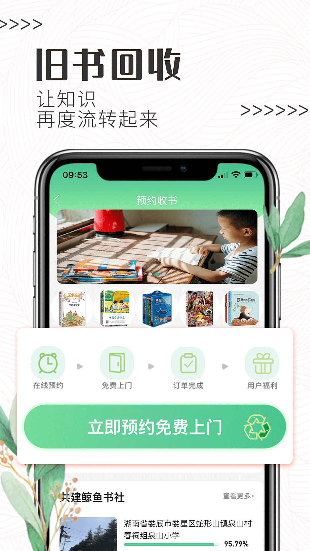 白鲸鱼v3.2.6截图2