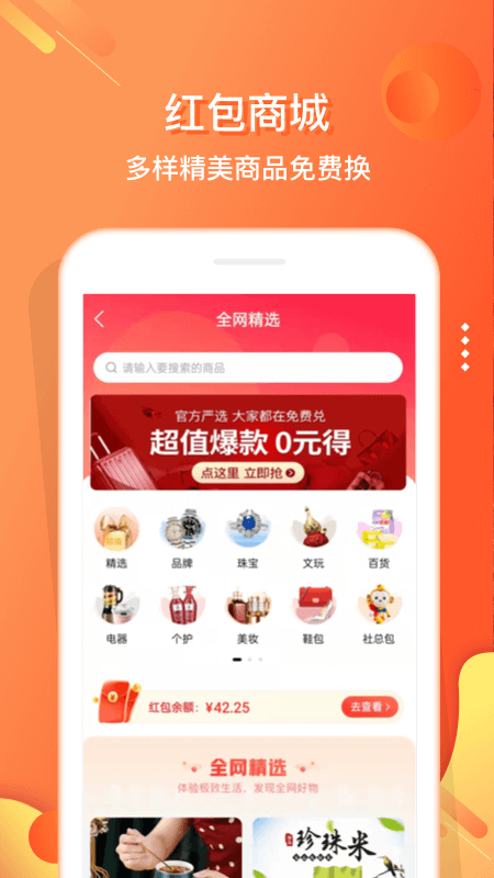 嗖嗖身边v5.0.8截图3