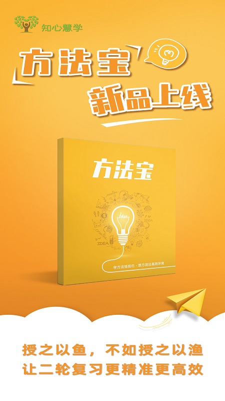 知心慧学教师端v1.7.4截图4