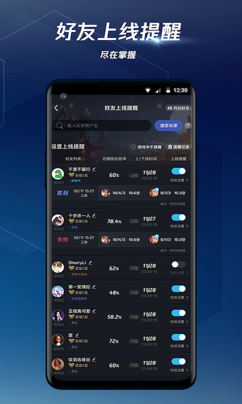 腾讯手游加速器v6.4.1截图1