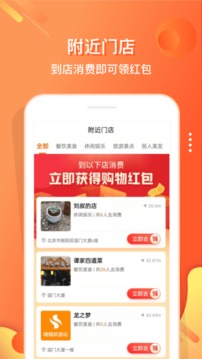 嗖嗖身边截图