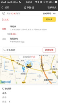 幸福圣骑应用截图1