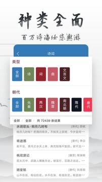 古诗词学习宝典截图