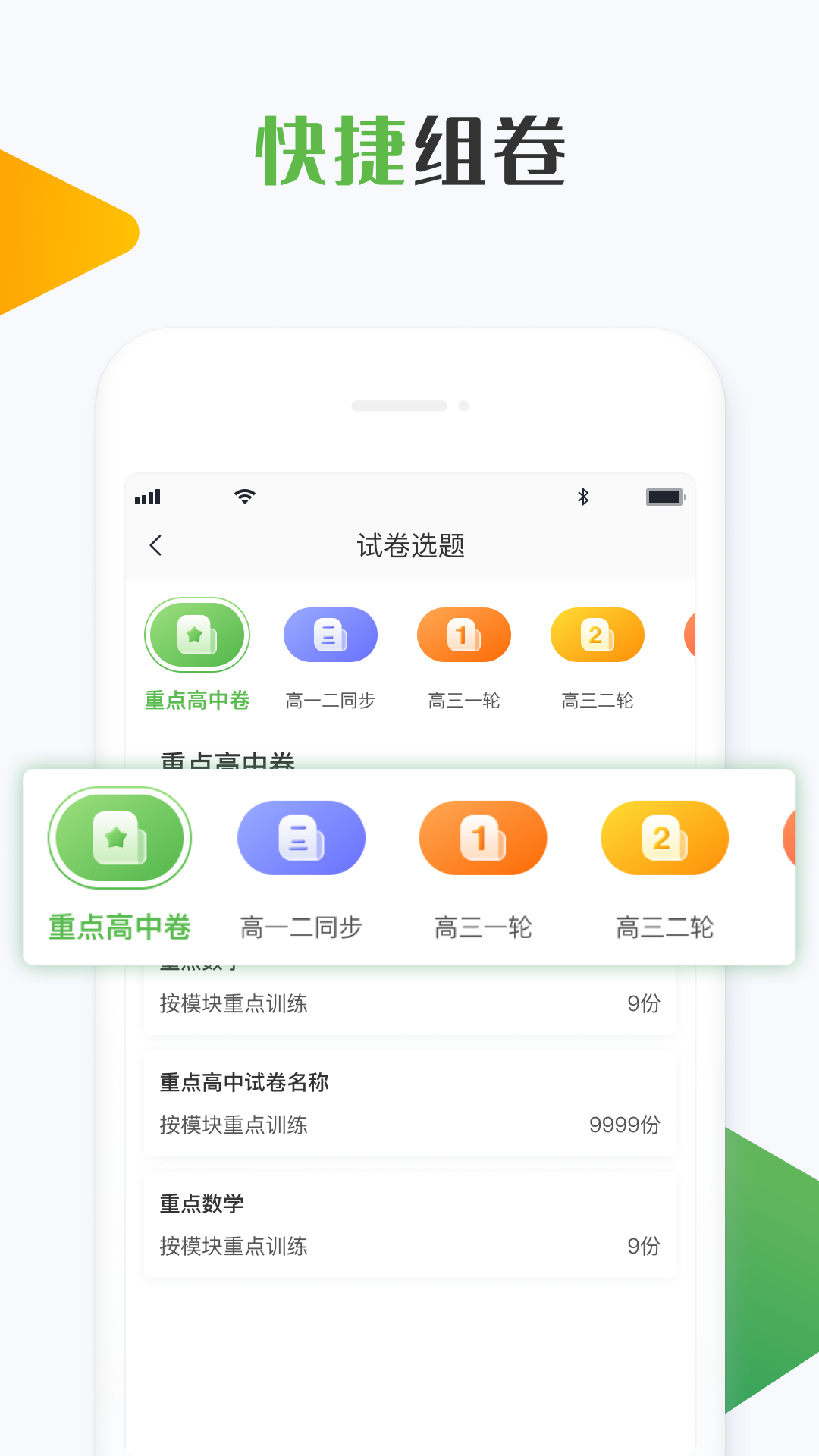 知心慧学教师端v1.7.4截图3