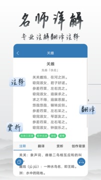 古诗词学习宝典截图