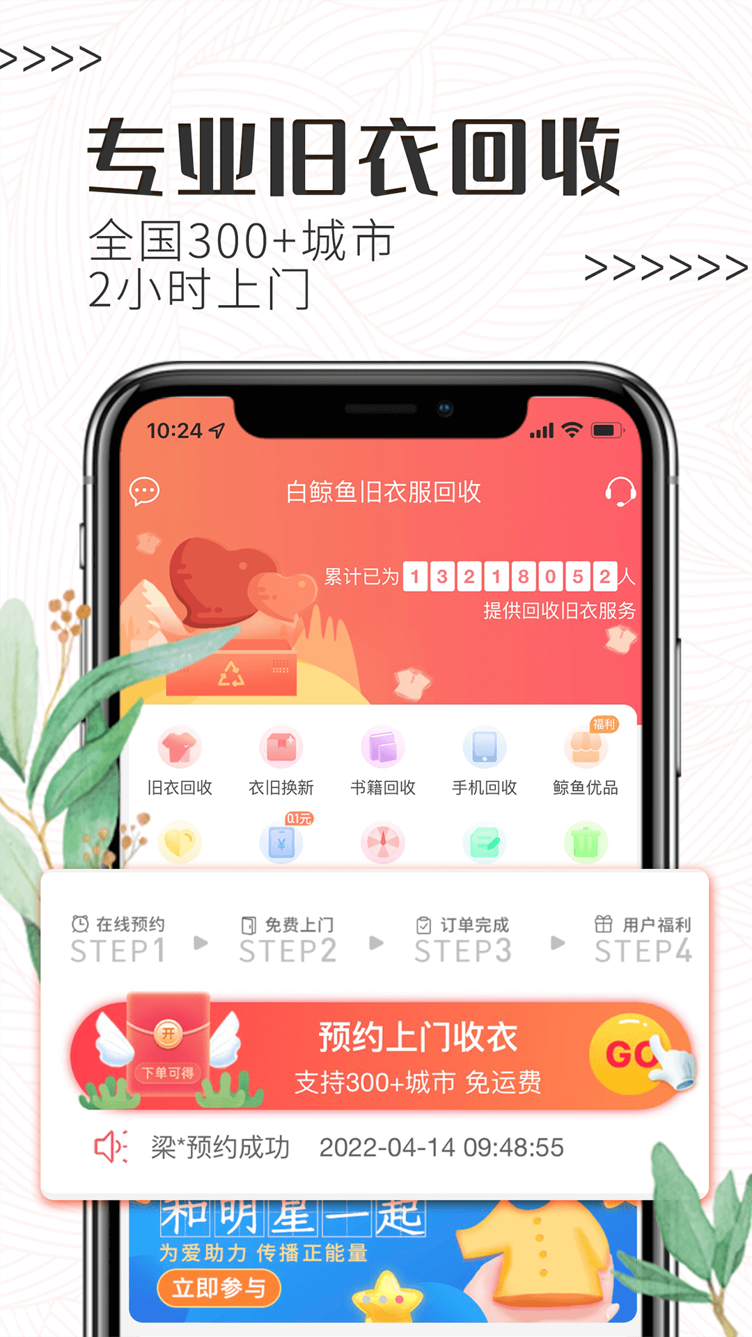 白鲸鱼v3.2.6截图5