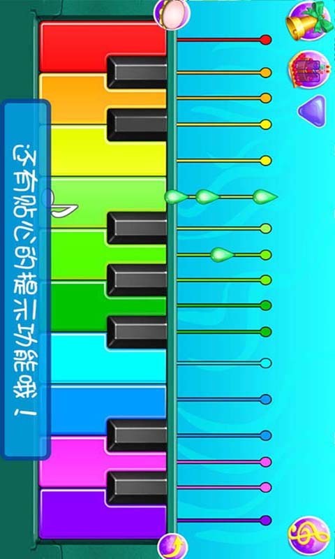 完美模拟弹钢琴截图5