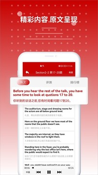 雅思聽(tīng)力截圖