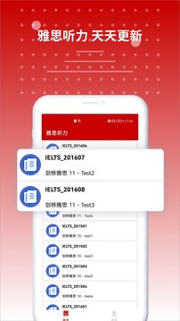 雅思聽(tīng)力截圖