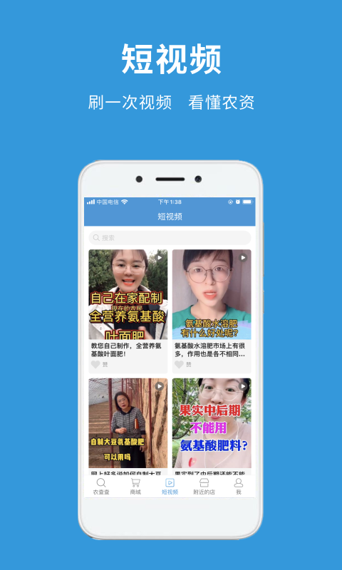 農(nóng)查查截圖預覽