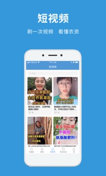 農(nóng)查查截圖