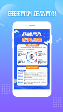 旺仔旺鋪截圖