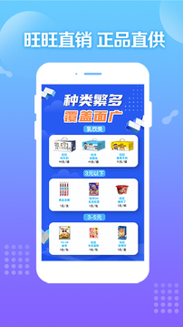 旺仔旺鋪截圖